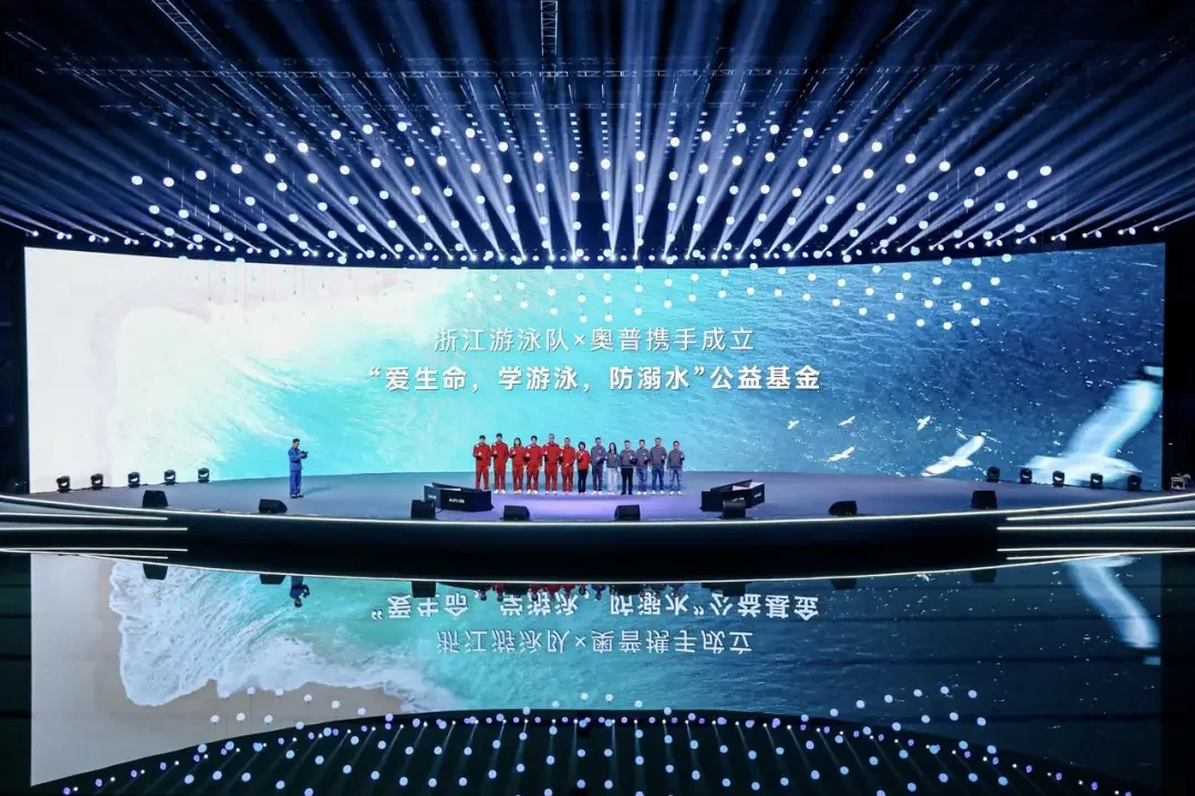 正阳 × 奥普 · 杭州奥体中心游泳馆水上舞台新品发布会 · 主舞台